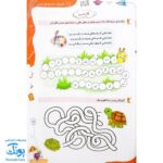 کتاب جامع تابستانه تاکستانه اول دبستان