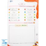 کتاب جامع تابستانه تاکستانه اول دبستان