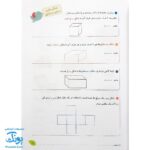 کتاب فصل رویش گزیده ی فصل میوه‌ چینی: کتاب کار تابستان (سوم ابتدایی نسخه برگزیده)