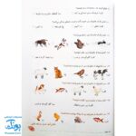 کتاب فصل رویش گزیده ی فصل میوه‌ چینی: کتاب کار تابستان (اول ابتدایی نسخه برگزیده)