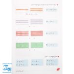 کتاب فصل رویش گزیده ی فصل میوه‌ چینی: کتاب کار تابستان (اول ابتدایی نسخه برگزیده)