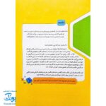 کتاب کار و تمرین ضرب آسان آموز مدل سلام