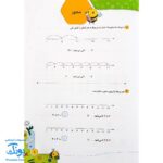 کتاب کار و تمرین ضرب آسان آموز مدل سلام