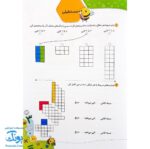 کتاب کار و تمرین ضرب آسان آموز مدل سلام