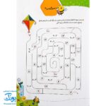 کتاب کار و تمرین ضرب آسان آموز مدل سلام