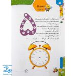 کتاب کار و تمرین ضرب آسان آموز مدل سلام