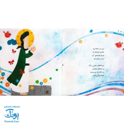 کتاب محمد گلی برای همه جلد اول گل همیشه بهار
