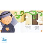 کتاب محمد گلی برای همه جلد سوم خانه ای مثل بهشت