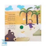 کتاب محمد گلی برای همه جلد سوم خانه ای مثل بهشت