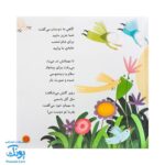 کتاب محمد گلی برای همه جلد سوم خانه ای مثل بهشت