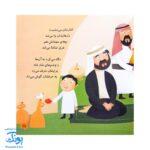 کتاب محمد گلی برای همه جلد سوم خانه ای مثل بهشت