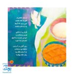کتاب محمد گلی برای همه جلد دوم مهربان ترین دوست