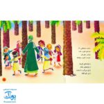 کتاب محمد گلی برای همه جلد پنجم بازی با بچه ها
