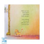 کتاب محمد گلی برای همه جلد پنجم بازی با بچه ها