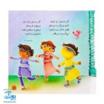 کتاب محمد گلی برای همه جلد پنجم بازی با بچه ها
