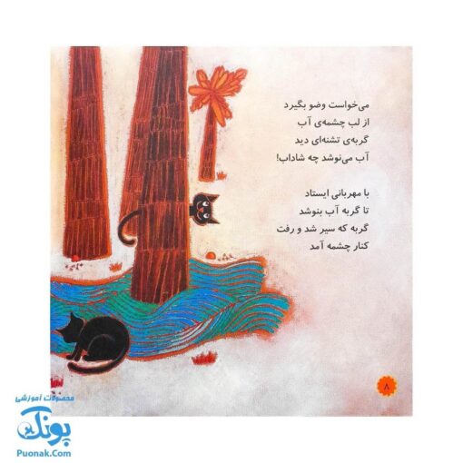 کتاب محمد گلی برای همه جلد ششم دوست پرنده ها