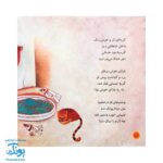 کتاب محمد گلی برای همه جلد ششم دوست پرنده ها