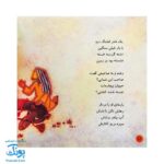 کتاب محمد گلی برای همه جلد ششم دوست پرنده ها