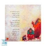 کتاب محمد گلی برای همه جلد ششم دوست پرنده ها