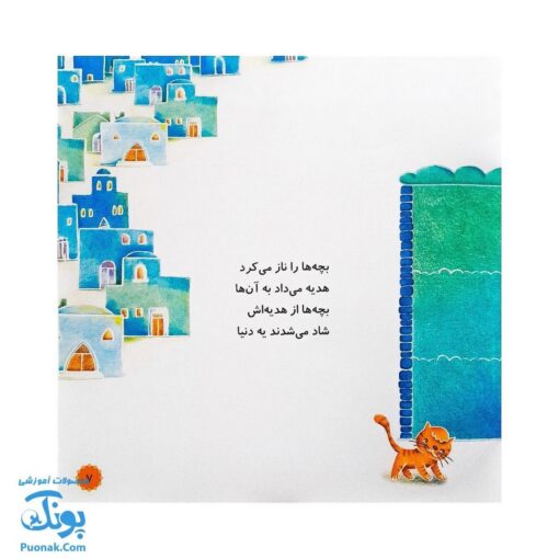 کتاب محمد گلی برای همه جلد هفتم چه شربت شیرینی!