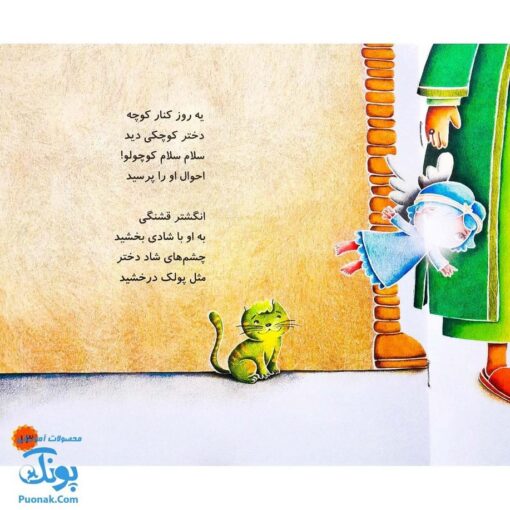 کتاب محمد گلی برای همه جلد هفتم چه شربت شیرینی!