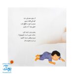 کتاب محمد گلی برای همه جلد چهارم بهترین دوست بچه ها