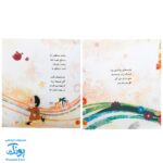 کتاب محمد گلی برای همه مجموعه ۸ جلدی