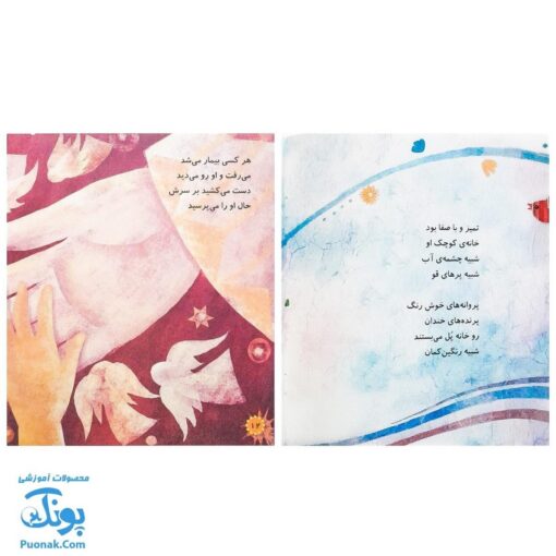 کتاب محمد گلی برای همه مجموعه ۸ جلدی