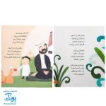 کتاب محمد گلی برای همه مجموعه ۸ جلدی