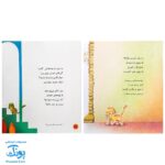 کتاب محمد گلی برای همه مجموعه ۸ جلدی