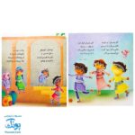 کتاب محمد گلی برای همه مجموعه ۸ جلدی