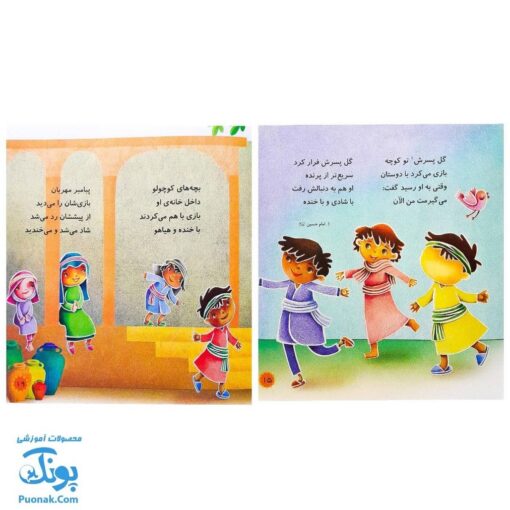 کتاب محمد گلی برای همه مجموعه ۸ جلدی