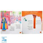 کتاب محمد گلی برای همه مجموعه ۸ جلدی
