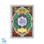 کتاب جزء سی ام قرآن مجید با خط درشت و اعراب رنگی با ترجمه سایز نیم جیبی : آموزشی / تنظیم علی فرجی