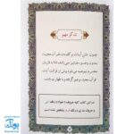 کتاب جزء سی ام قرآن مجید با خط درشت و اعراب رنگی با ترجمه سایز نیم جیبی : آموزشی / تنظیم علی فرجی