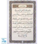 کتاب جزء سی ام قرآن مجید با خط درشت و اعراب رنگی با ترجمه سایز نیم جیبی : آموزشی / تنظیم علی فرجی