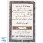 کتاب جزء سی ام قرآن مجید با خط درشت و اعراب رنگی با ترجمه سایز نیم جیبی : آموزشی / تنظیم علی فرجی