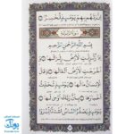 کتاب جزء سی ام قرآن مجید با خط درشت و اعراب رنگی با ترجمه سایز نیم جیبی : آموزشی / تنظیم علی فرجی