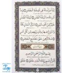 کتاب جزء سی ام قرآن مجید با خط درشت و اعراب رنگی با ترجمه سایز نیم جیبی : آموزشی / تنظیم علی فرجی