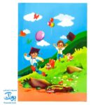 لوح کارنامه پسرانه طرح سفر به دشت گلها مدل سلام (مقوایی گلاسه سایز ۲۲ در ۱۶)