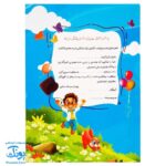 لوح کارنامه پسرانه طرح سفر به دشت گلها مدل سلام (مقوایی گلاسه سایز ۲۲ در ۱۶)
