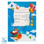 لوح کارنامه دخترانه طرح پرواز با پرندگان مدل سلام (مقوایی گلاسه سایز ۲۲ در ۱۶)