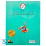 کتاب خودم می خوانم مجموعه ۴ جلدی (آسان خوانی و روان خوانی برای کودکان)