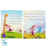 کتاب خودم می خوانم مجموعه ۴ جلدی (آسان خوانی و روان خوانی برای کودکان)