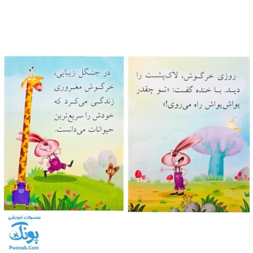 کتاب خودم می خوانم مجموعه ۴ جلدی (آسان خوانی و روان خوانی برای کودکان)