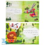 کتاب خودم می خوانم مجموعه ۴ جلدی (آسان خوانی و روان خوانی برای کودکان)