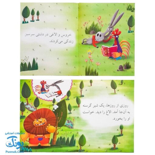 کتاب خودم می خوانم مجموعه ۴ جلدی (آسان خوانی و روان خوانی برای کودکان)