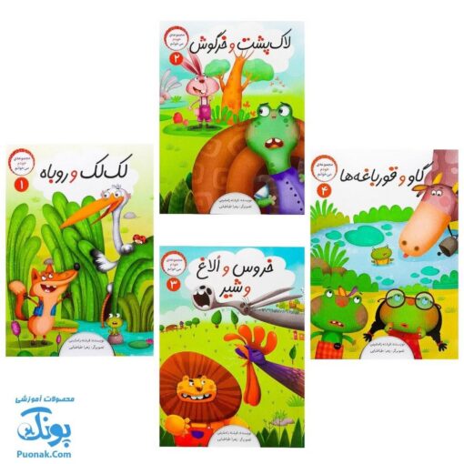 کتاب خودم می خوانم مجموعه ۴ جلدی (آسان خوانی و روان خوانی برای کودکان)