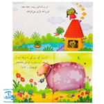 کتاب خودم می خوانم مجموعه ۴ جلدی (آسان خوانی و روان خوانی برای کودکان)
