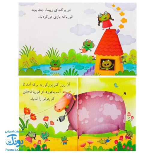 کتاب خودم می خوانم مجموعه ۴ جلدی (آسان خوانی و روان خوانی برای کودکان)